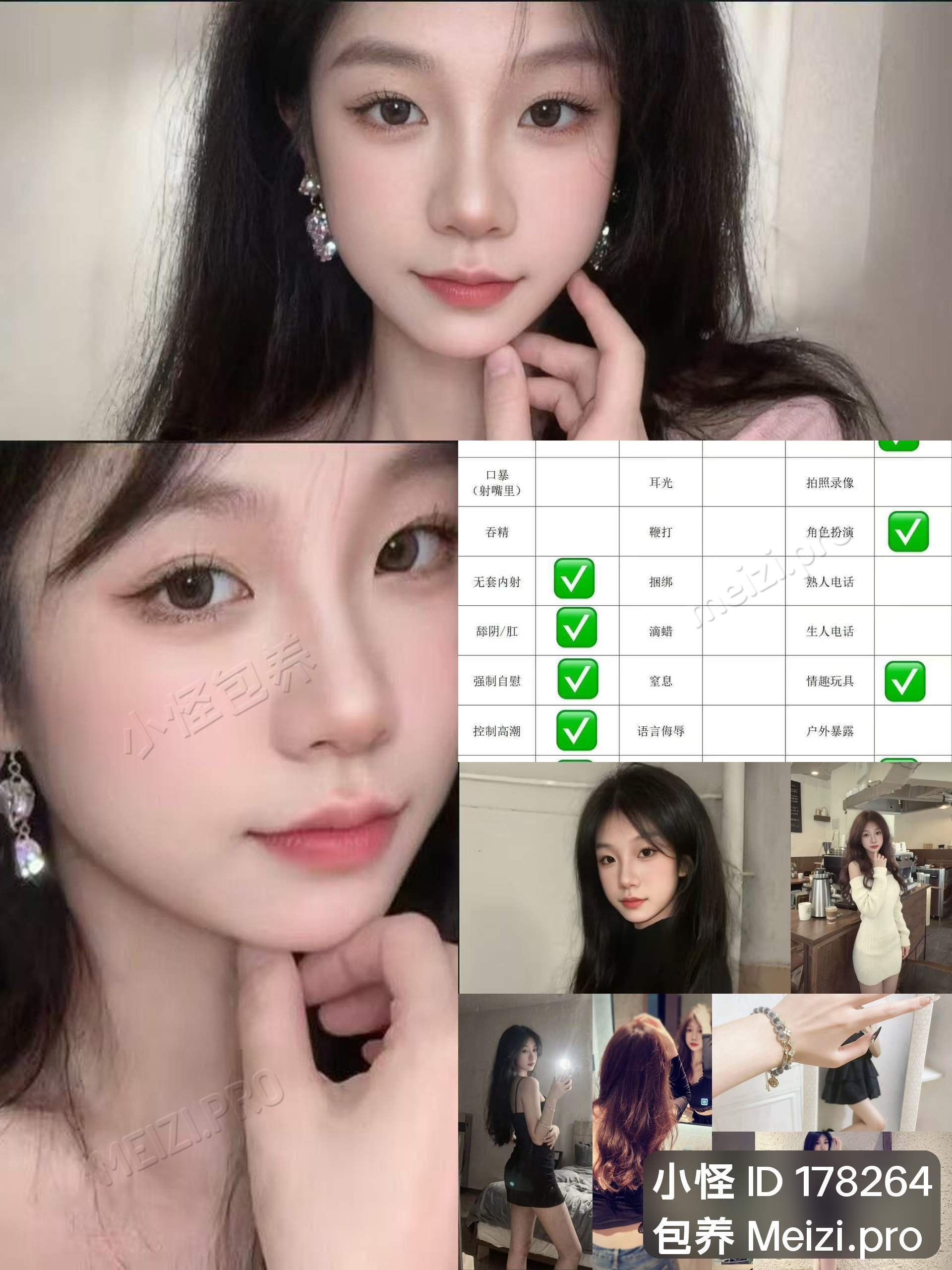 北京高端工作女生20岁B杯，肤白腿长，短期包养可过夜、可外省，因生活压力寻稳定金主陪伴 | 北京包养 - 小怪包养