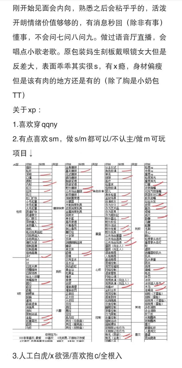 福建 福州 21岁 162cm 88 B杯 实习 比较内向,有点喜欢sm,反差大,表面乖乖女实则浪,胸小但是有肉很软屁股肉肉的,小奶包,听话,不该问的不问 抽烟纹身:无 SM:是 无套:可 口交:可 过夜:可 同居:否 可飞:可 价格:3 特点:比较内向,有点喜欢sm,反差大,表面乖乖女实则浪,胸小但是有肉很软屁股肉肉的,小奶包,听话,不该问的不问