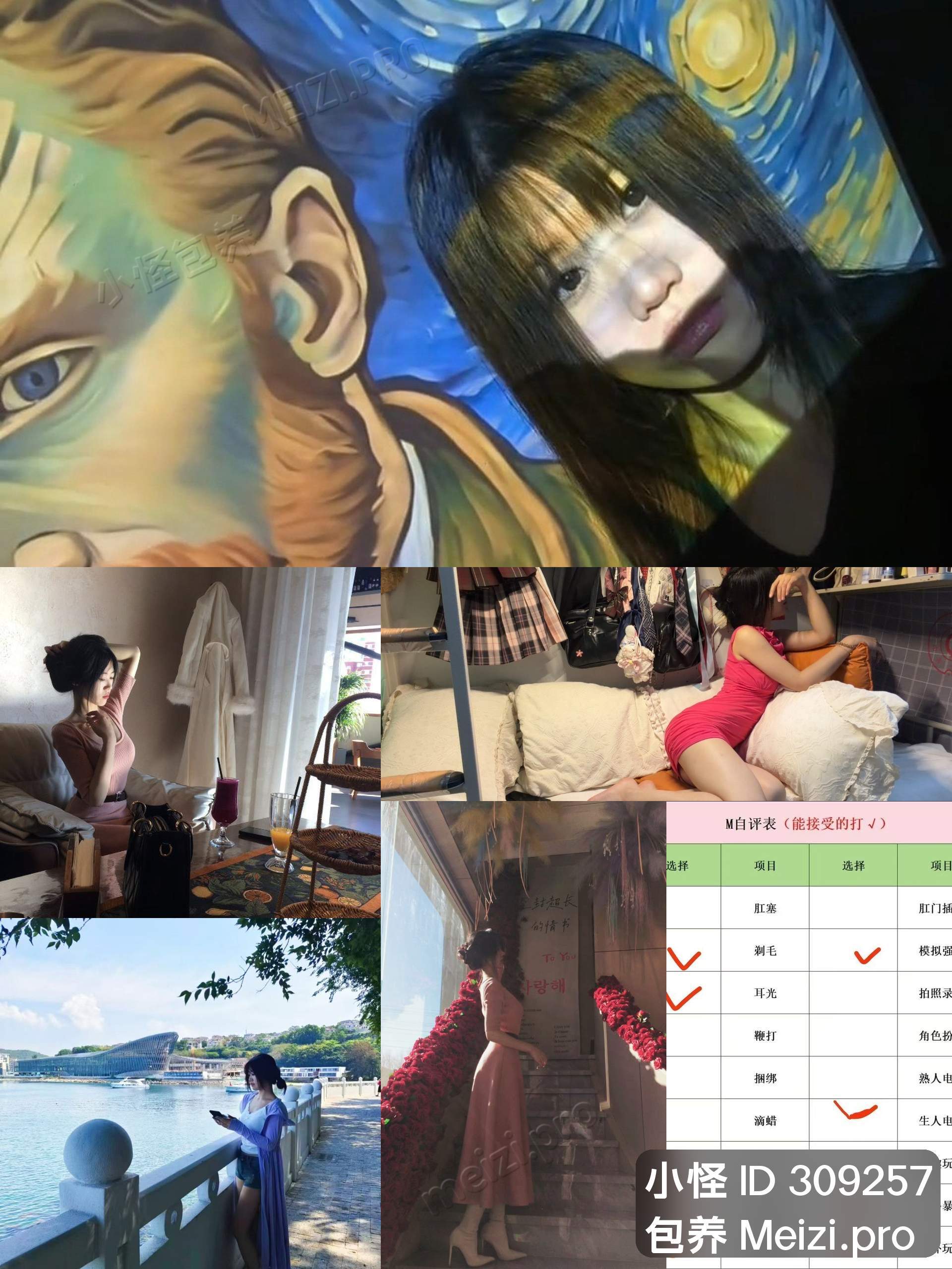把有家的人写进雷点