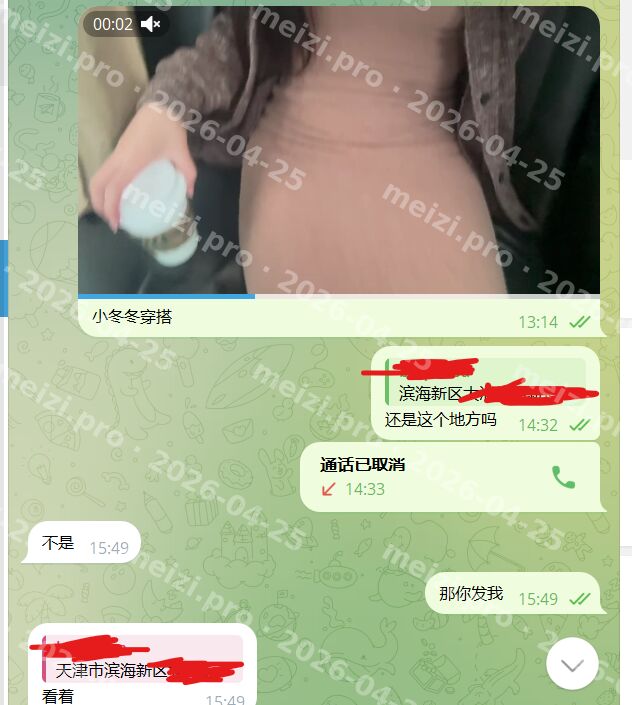 穿搭对接图