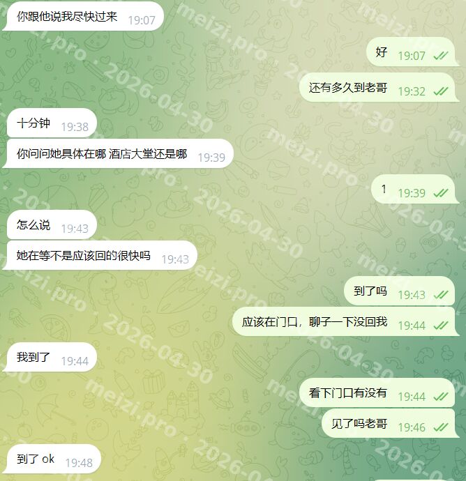 对接过程